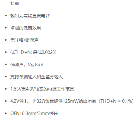 图片[2]-HT97180 立体声线路驱动器/耳机放大器