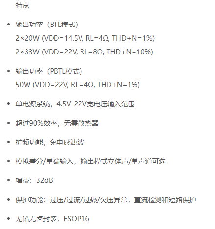 图片[2]-HT326 免电感滤波2×30W D类立体声音频功放