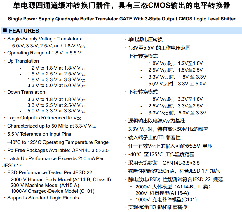 图片[2]-HT4125丨电压电平转换器芯片（缓冲器IC）