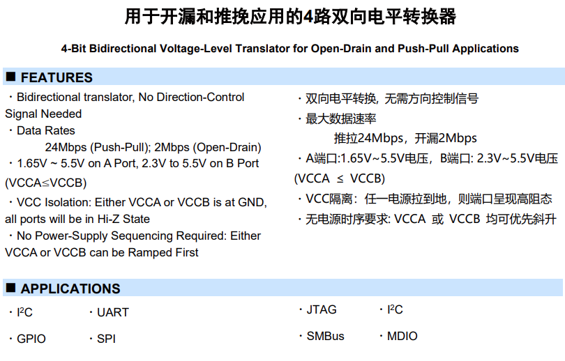 图片[2]-HT0104丨4路双向电平转换器芯片