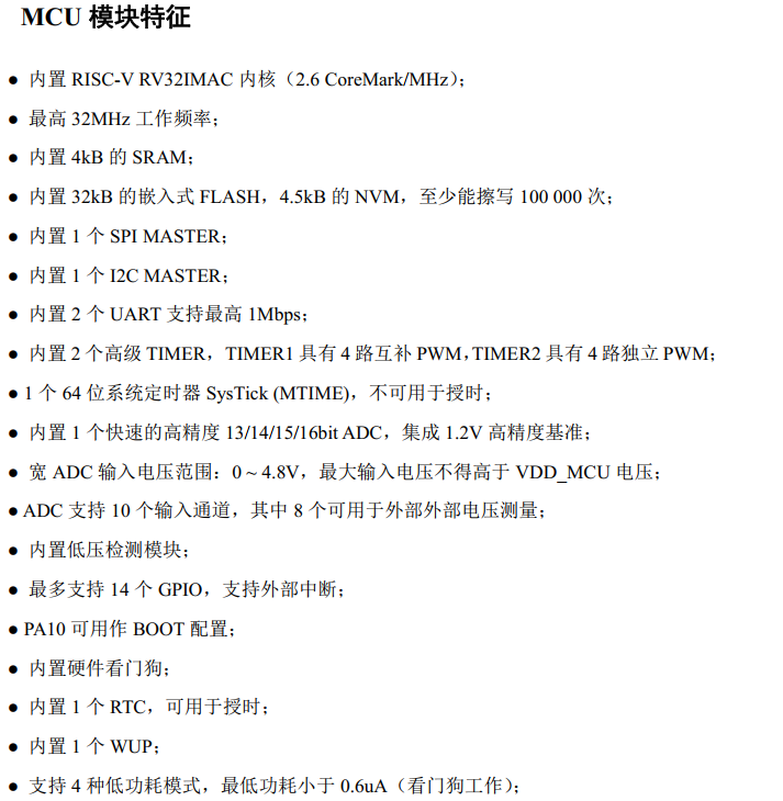 图片[2]-CSM326  低成本三合一MCU+NFC读卡+触摸 SOC芯片