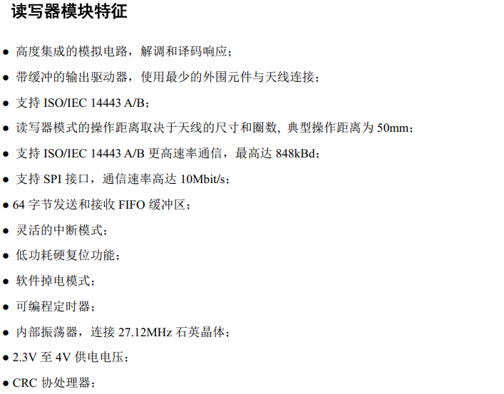 图片[3]-CSM326  低成本三合一MCU+NFC读卡+触摸 SOC芯片